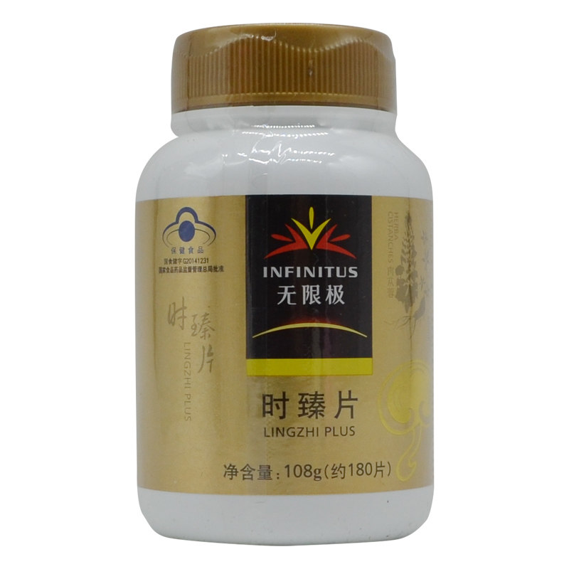 【领卷更优惠】无限极时臻片0.6 g 七星保健品其他膳食营养补充剂
