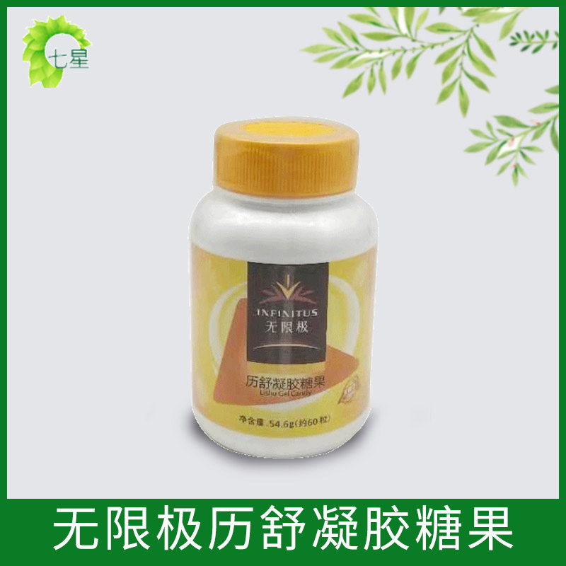  七星保健品其他膳食营养补充剂