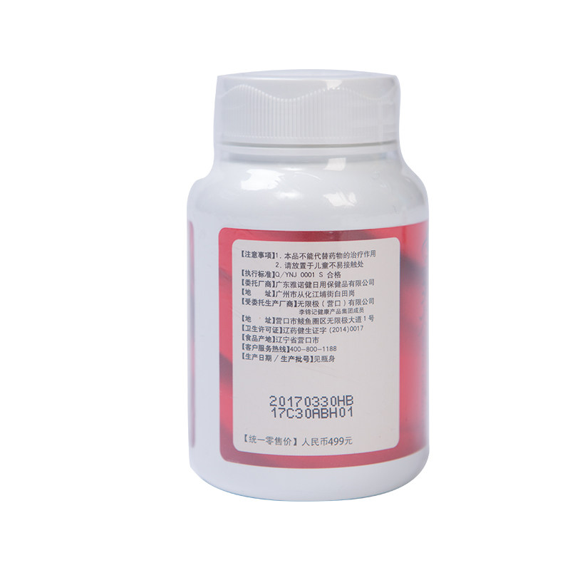 无限极灵芝皇36g(约120粒)63胶囊 七星保健品其他膳食营养补充剂