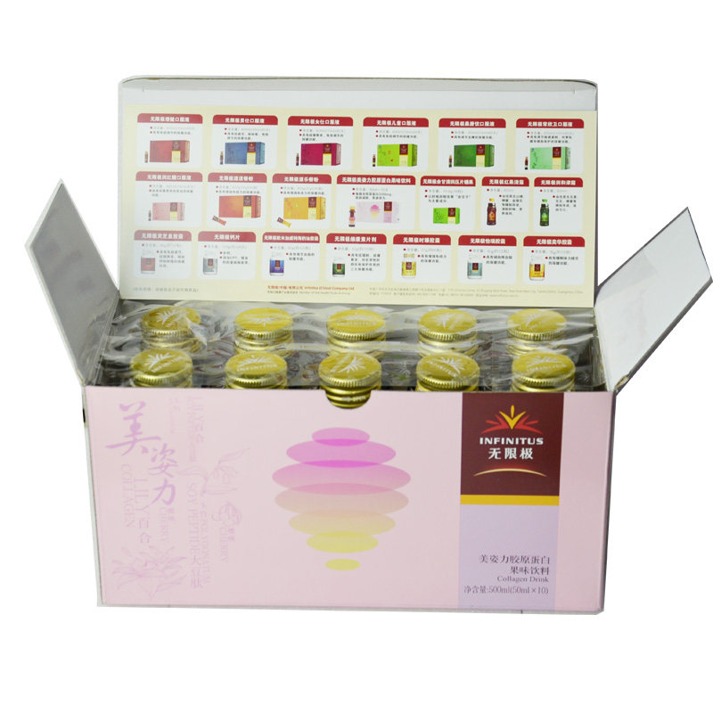 【领卷优惠】无限极美姿力果味饮料 七星保健品胶原蛋白