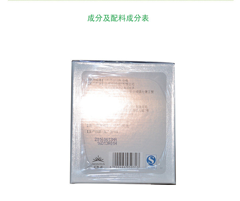 无限极牌芯颜植物饮料10支 七星保健品其他膳食营养补充剂
