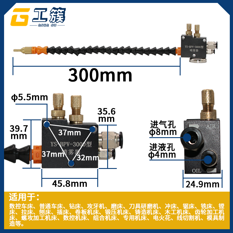 冷却喷雾器 雕刻机切削低压机床喷雾器总成 万向除尘喷雾嘴喷油器 - 图2
