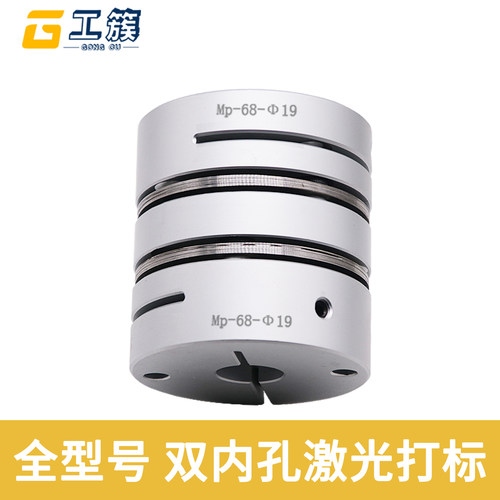 铝合金膜片联轴器 弹性单双膜片叠片联轴节 伺服电机丝杆杠连轴器 - 图1