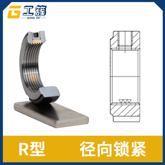 High precision R-type radial lock nut worker cluster
