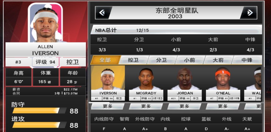 安卓游戏NBA2k23存档版NBA2k20修改版 - 图0