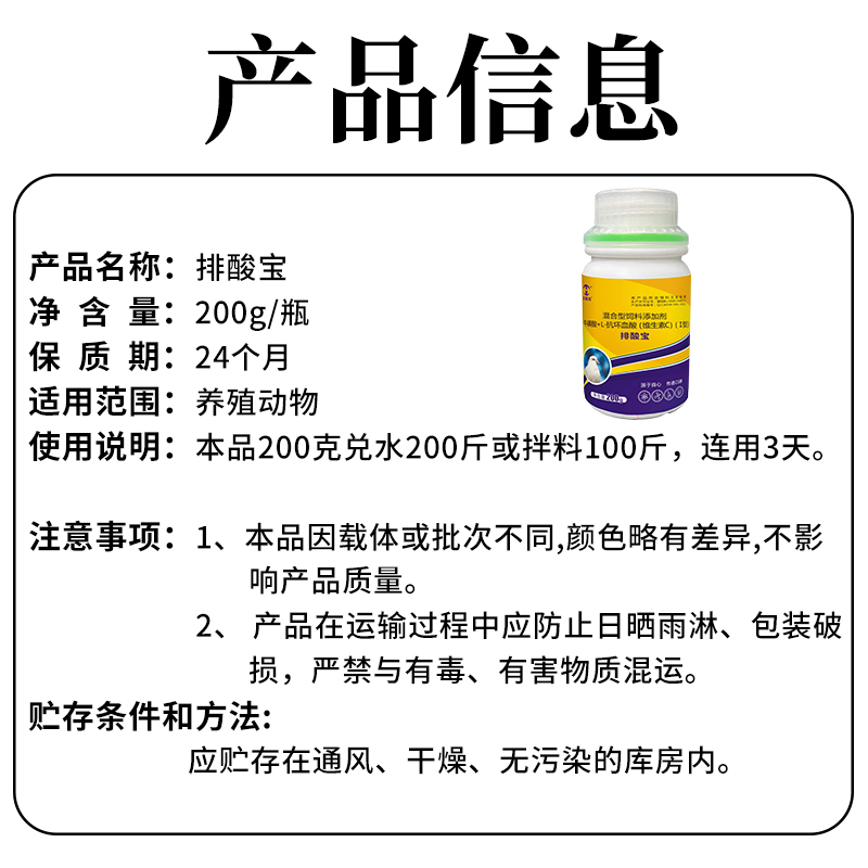 鸽用排酸宝乳酸堆积信鸽赛鸽比赛用鸽用耐力鸽子种鸽幼鸽信鸽常备-图3