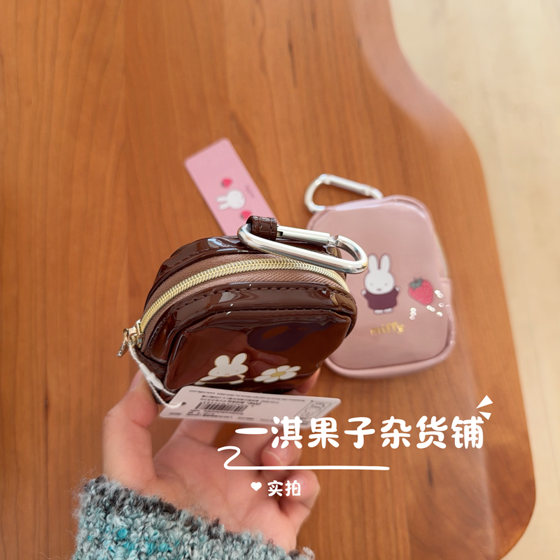 日本带回Miffy米菲卡通兔子零钱包可爱迷你收纳包钥匙扣耳机挂包,淘宝优惠券,粉丝福利购,淘宝优惠卷