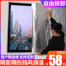 Windows acoustic insulation against road doors windows Private insulation Silencing cotton Detachable wall Sticking To Street Anti Noise God