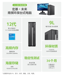 宏碁/Acer 商祺x2670电脑台式机迷你办公家用台式机酷睿i5-12450H八核处理器全套高配整机家用公司采购整套