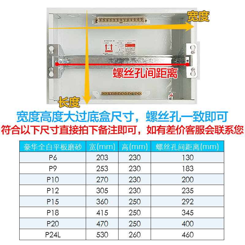 全白色简约配电箱面板15平板16梅兰18回路盖板超薄强电箱塑料盖子 - 图1
