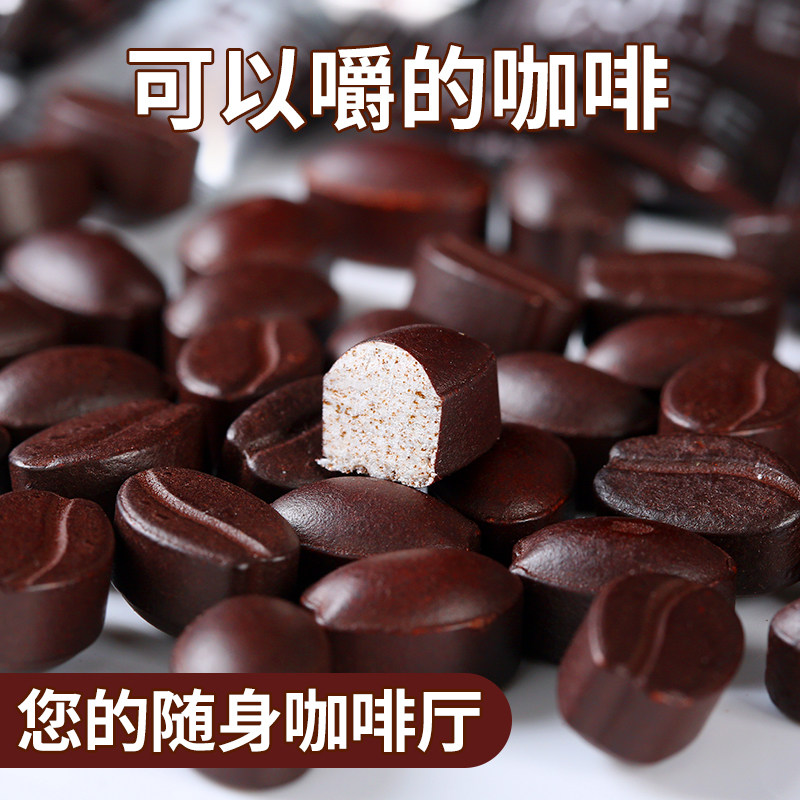 买一送一 咖啡糖提神炭烧可嚼咖啡豆即食 热品库 性价比省钱购
