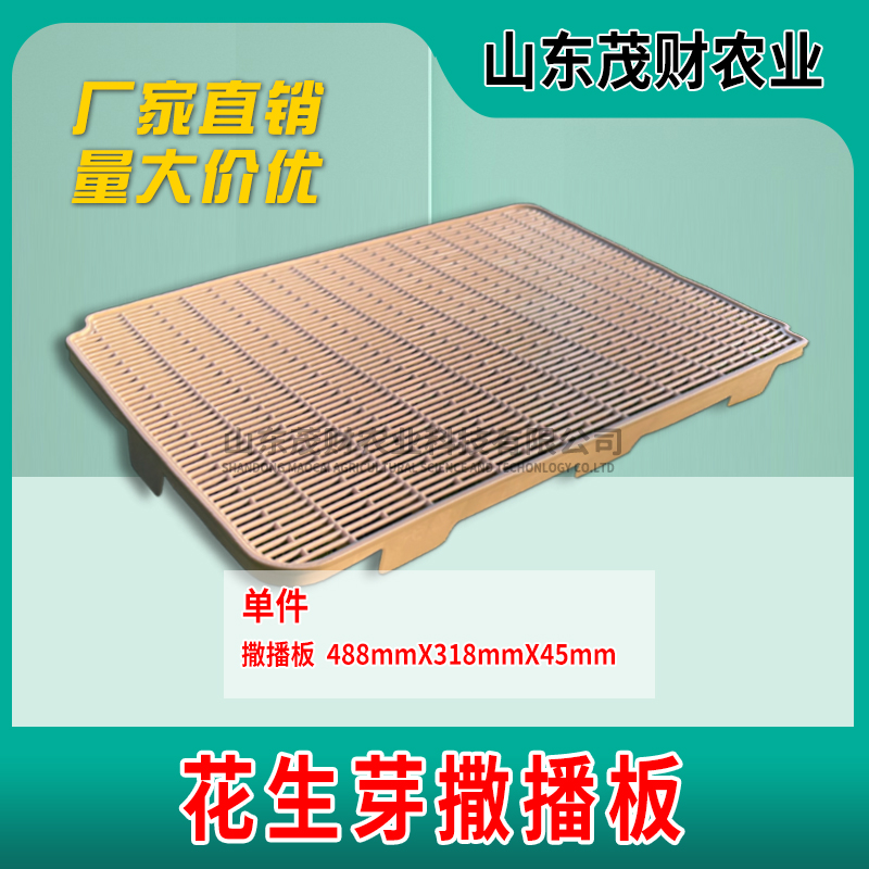 厂家直销水培花生芽培育箱 撒播盘 花生芽撒播板三件套撒播板套装,淘宝优惠券,粉丝福利购,淘宝优惠卷