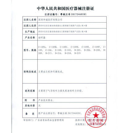 邦力健充电助听器正品隐形专用耳机 亿信达医疗器械助听器