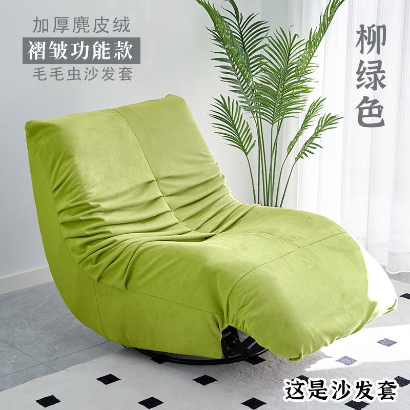 毛毛虫沙发套全包电动多功能沙发套罩懒人躺椅套定制头等舱芝华士,淘宝优惠券,粉丝福利购,淘宝优惠卷