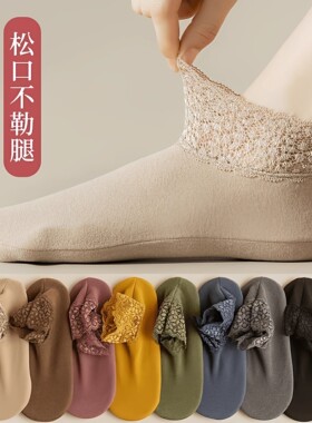 加绒加厚袜子女秋冬季保暖蕾丝花边冬天摇粒绒月子地板袜居家短袜