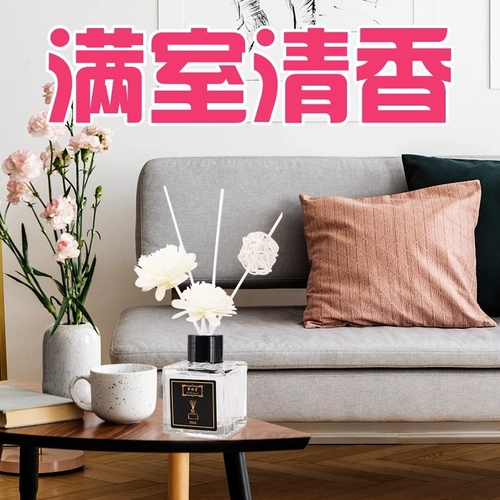 Беспорядочная ароматерапия обстановка комната Постоянная Гарденция отель спальня для парфюмерной комнаты -комната эфирного масла, туалет эфирного масла