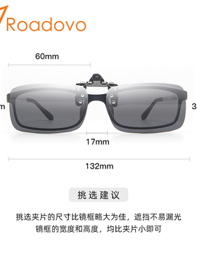 男士开车专用钓鱼翻盖墨镜夹片