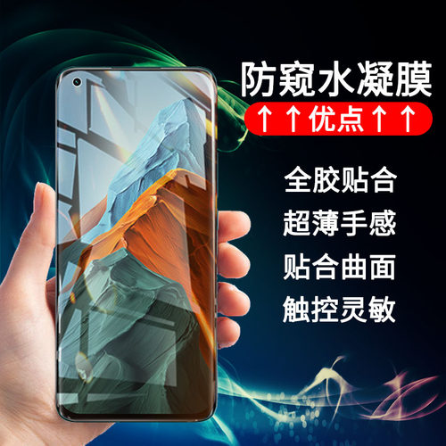 适用小米11防窥膜可用指纹解锁10note14pro支持不影响识别12防偷窥80civi手机50水凝膜15钢化13红米k60贴膜70 - 图2