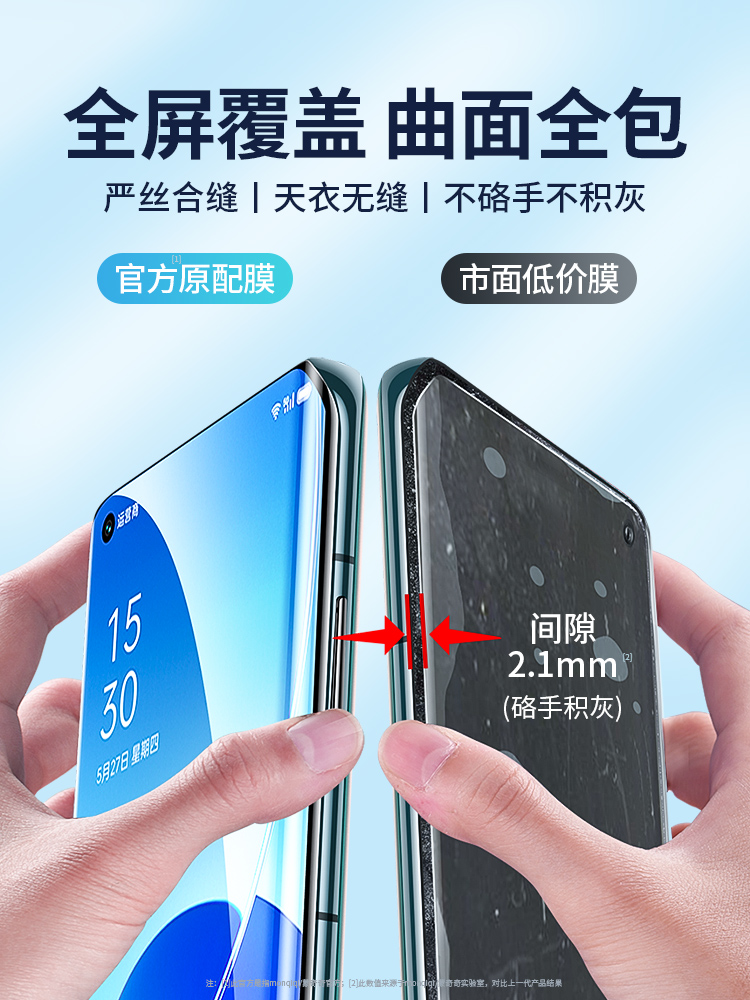 oppo reno6pro防窥钢化膜5Pro+手机7pro隐私5k可用9por支持10指纹解锁8识别se防偷窥一加ace3贴膜4十A1适用11 - 图2