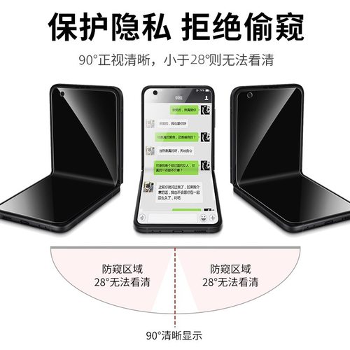 三星zflip3防窥膜zflip4手机膜w23 Flip防偷窥水凝膜5折叠屏galaxy内屏w24保护samsung钢化2软25贴膜6适用7se - 图0