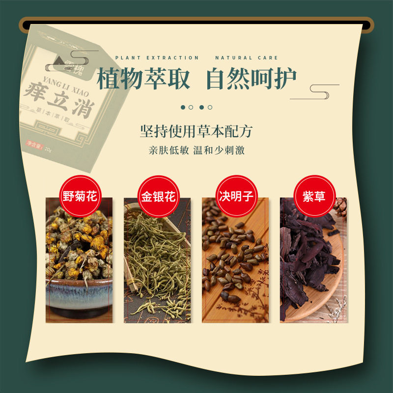 股藓大腿内侧瘙痒湿疹止痒真菌感染股癣专用屁股牛皮癣股廯非药膏_虎窝淘