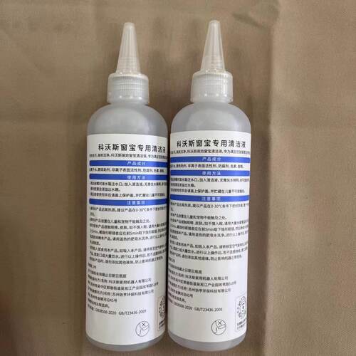 科沃斯窗宝清洁液原装窗宝玻璃水230毫升W1PRO/W2原装清洁液 - 图1