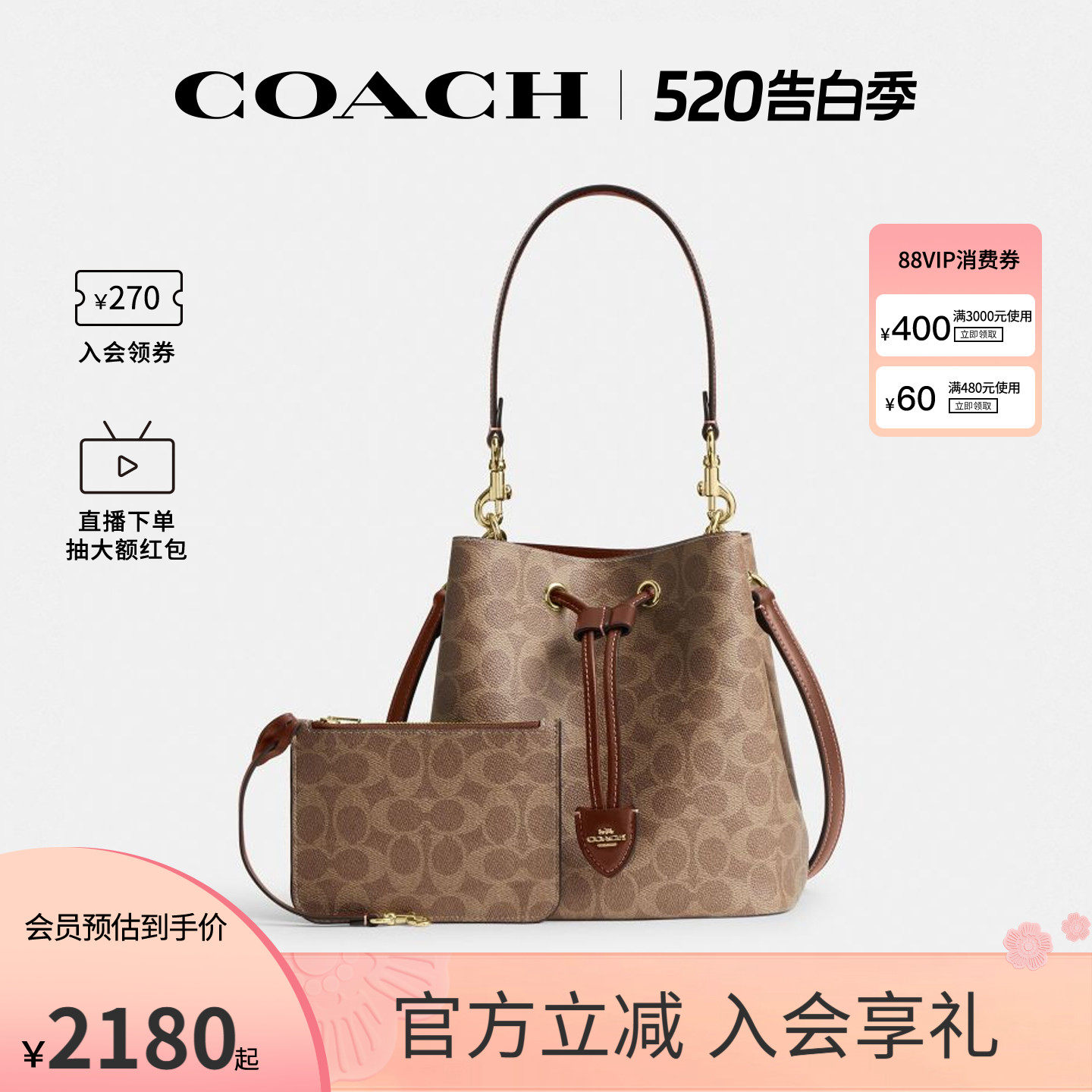 COACH/蔻驰官方 奥莱款女士ROWAN水桶包单肩斜挎手提包CBH07
