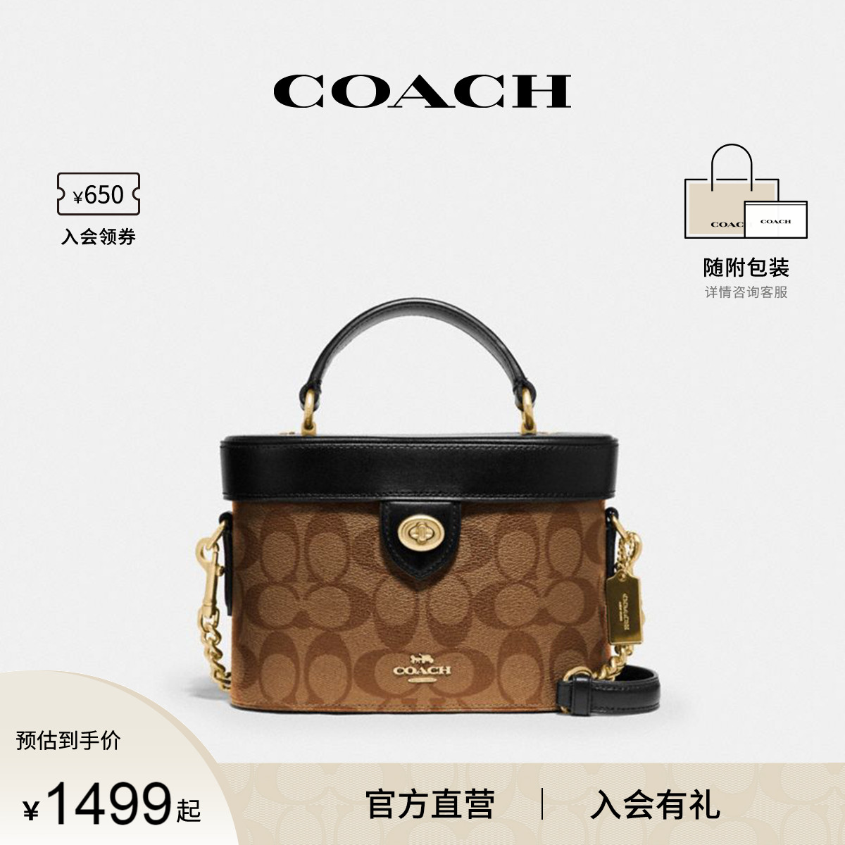 COACH/蔻驰官方 奥莱款Kay小号女士老花PVC单肩手提桶盒子包78277 - 图0