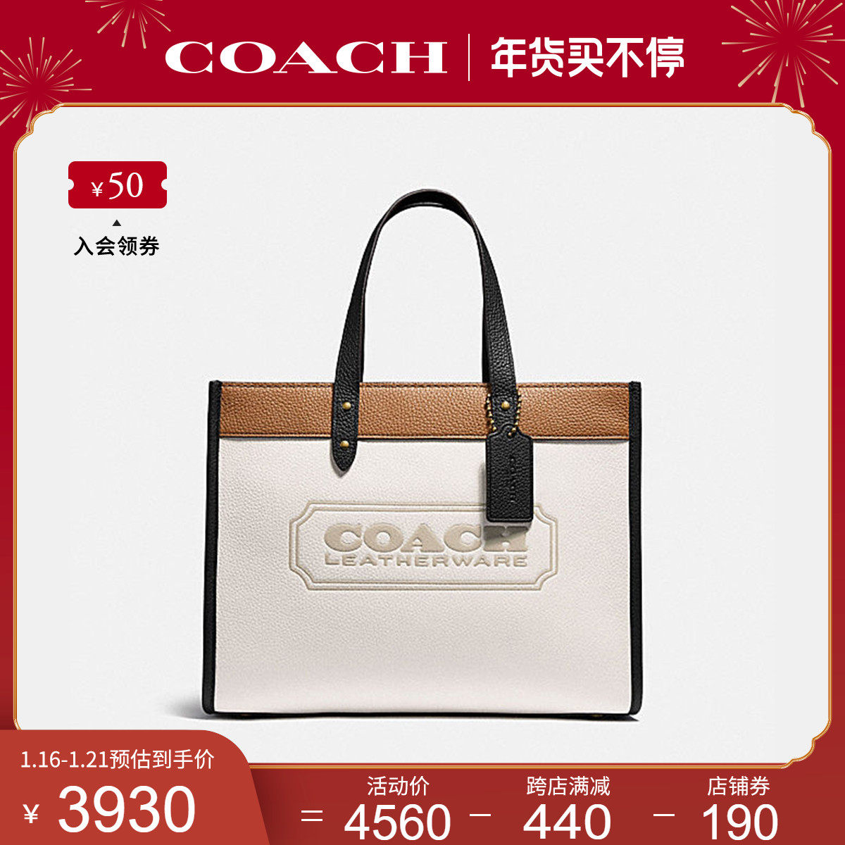 coach /蔻驰官方专柜款系列托特包 COACH海外女士包袋