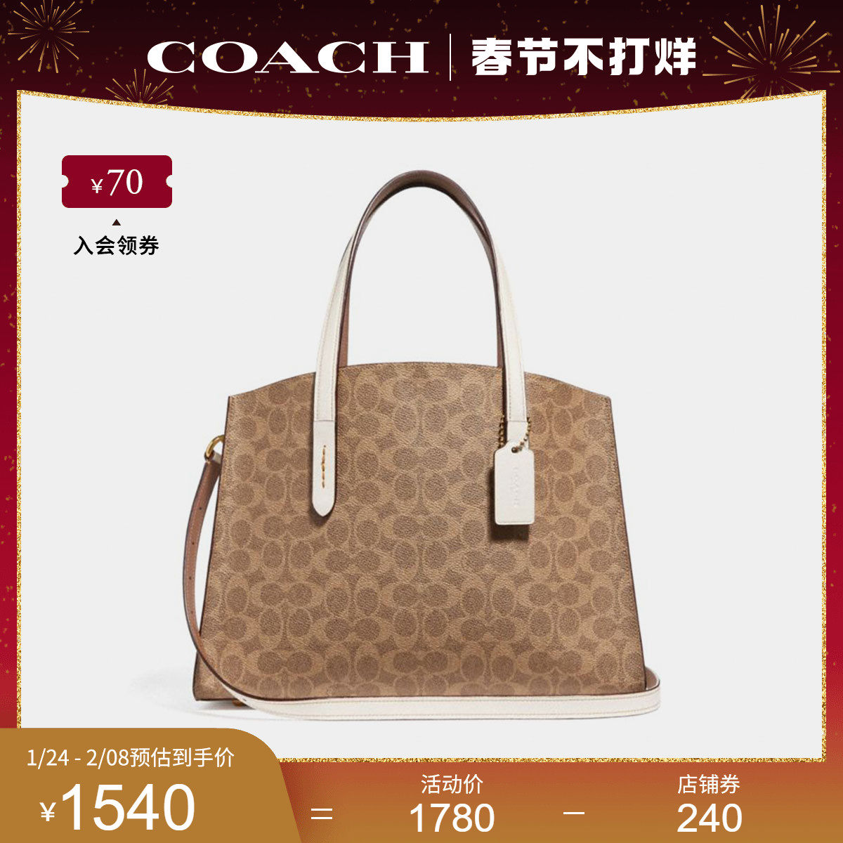 coach /蔻驰官方专柜款中号手提包 COACH海外女士包袋
