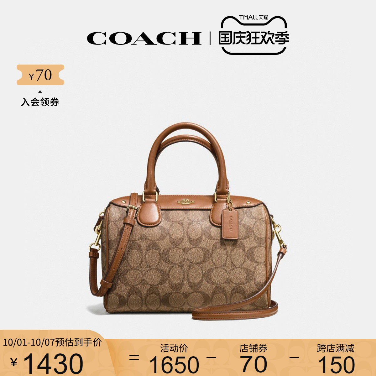 coach /蔻驰官方女士小号老花桶包 COACH海外女士包袋