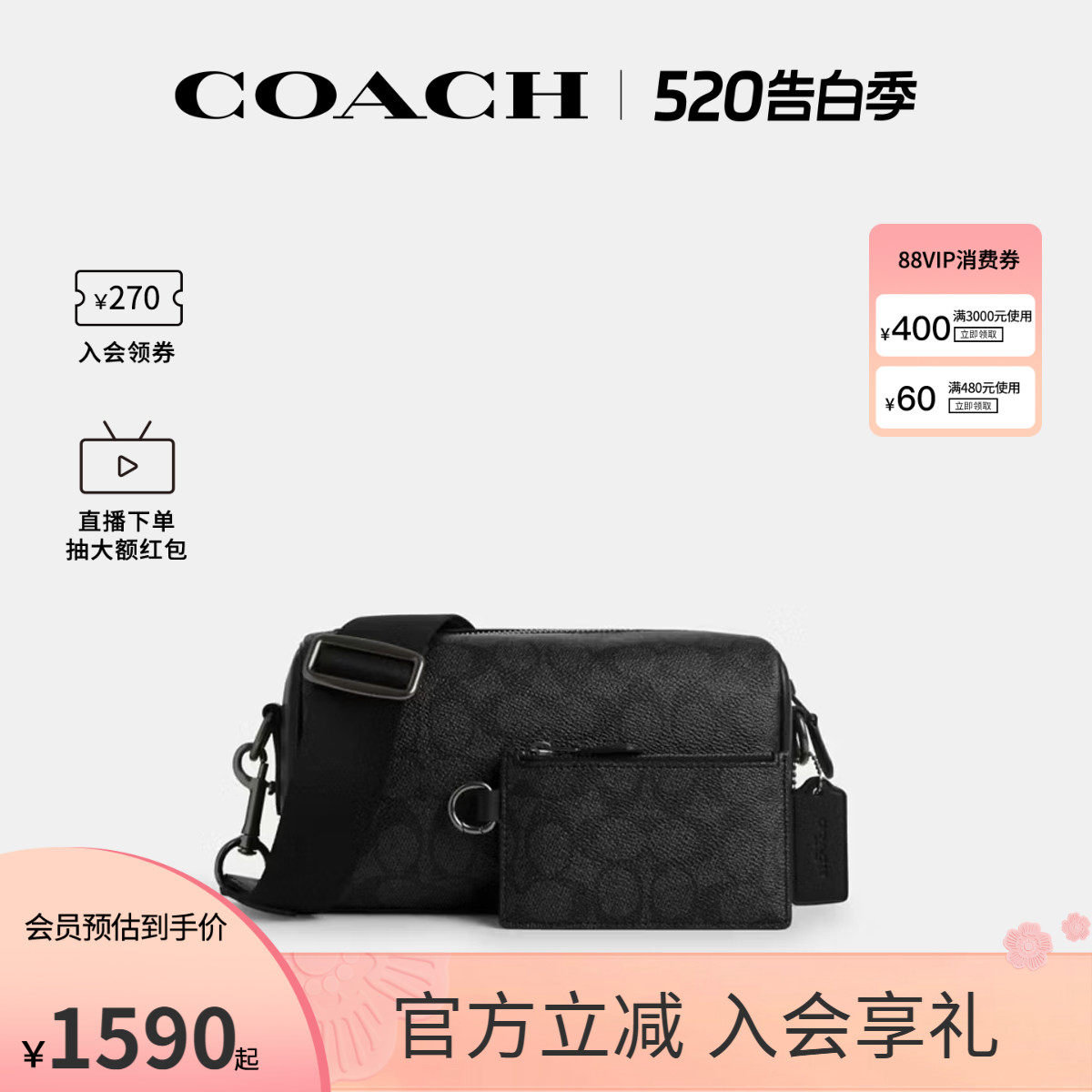 COACH/蔻驰官方 奥莱款男士老花PVC配皮单肩斜挎包子母包CV762