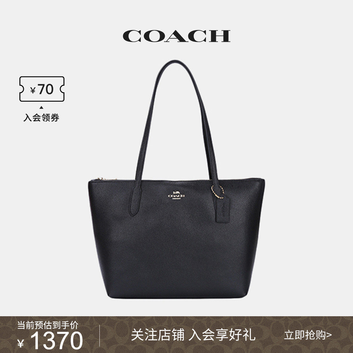 coach /蔻驰官方奥莱款大号托特包 COACH海外托特包