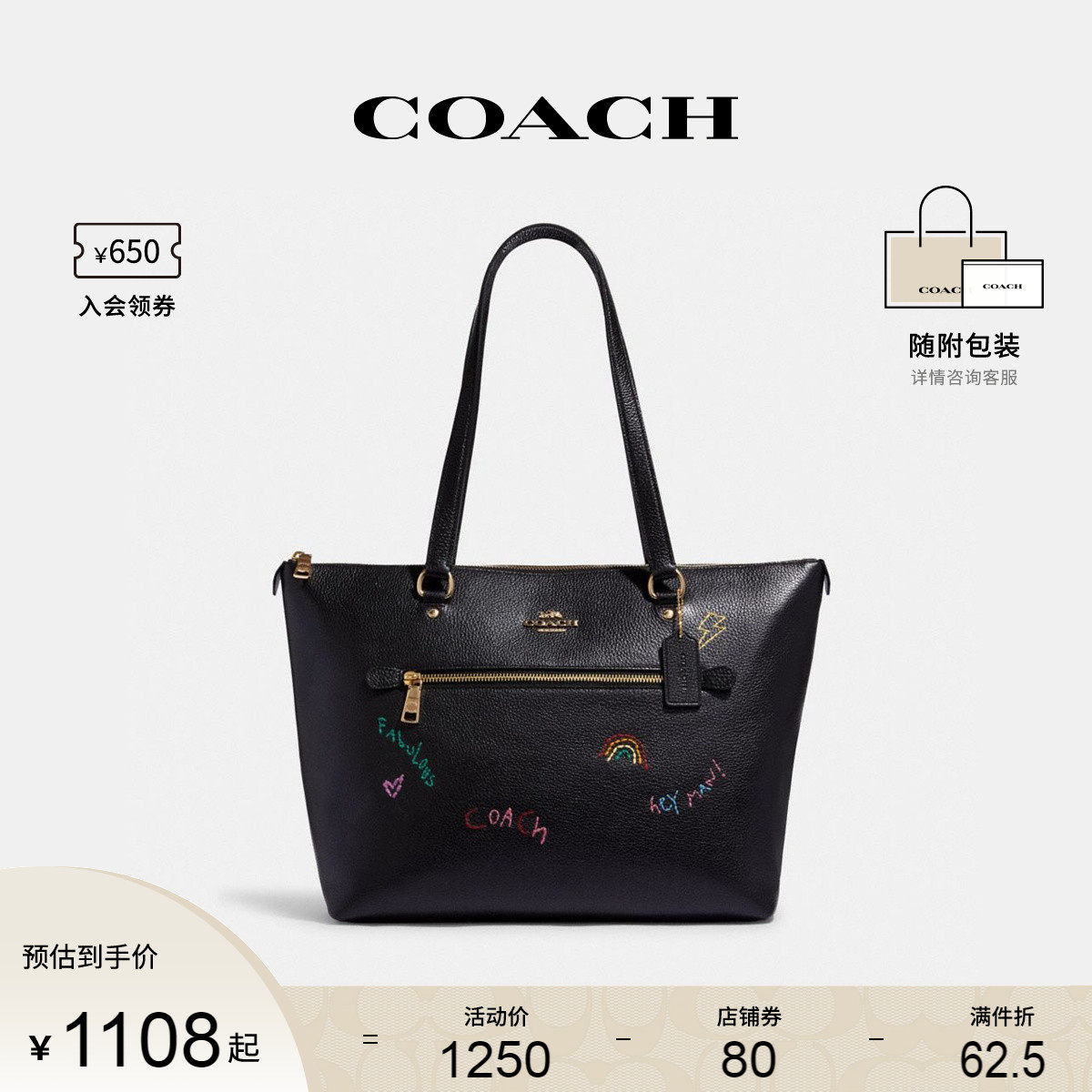  COACH海外托特包