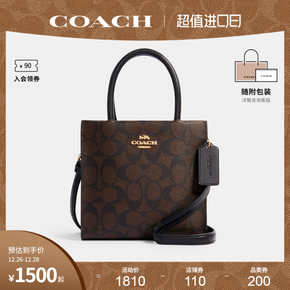 coach /蔻驰官方奥莱款女士琴谱包 COACH海外女士包袋