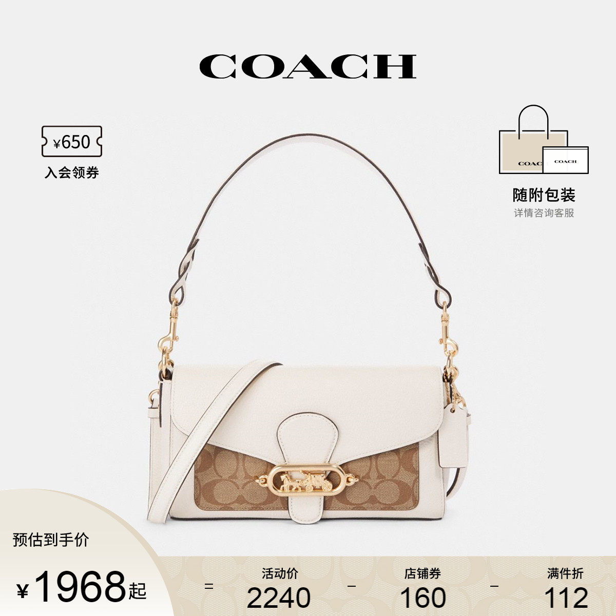 coach /蔻驰官方奥莱款女士手提包 COACH海外女士包袋