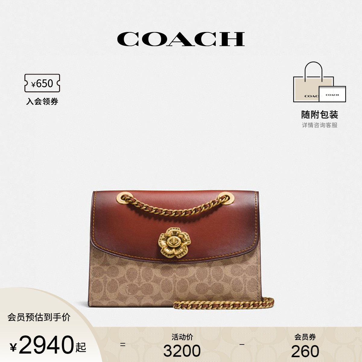 coach /蔻驰官方专柜款大号链条包 COACH海外女士包袋
