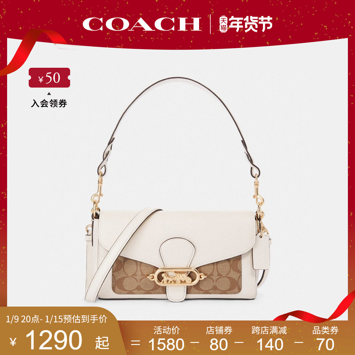 coach /蔻驰官方奥莱款女士手提包 COACH海外女士包袋