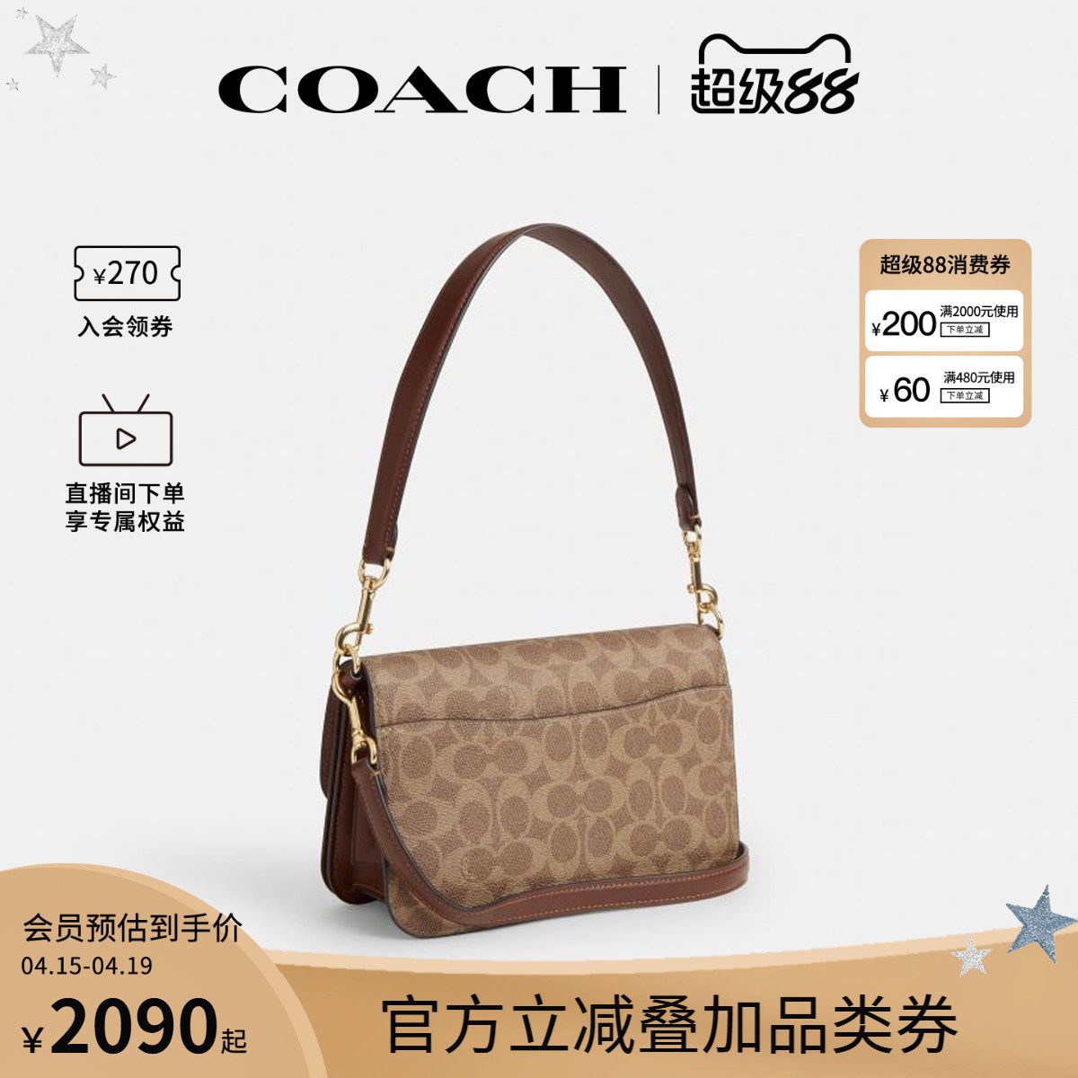 COACH/蔻驰官方 奥莱款Brynn女士PVC配皮单肩斜挎包信封包CX798