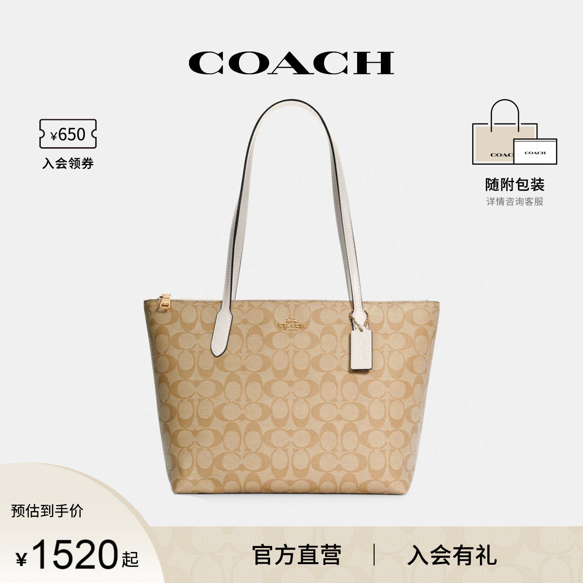 coach /蔻驰官方中号女士配手提包 COACH海外女士包袋