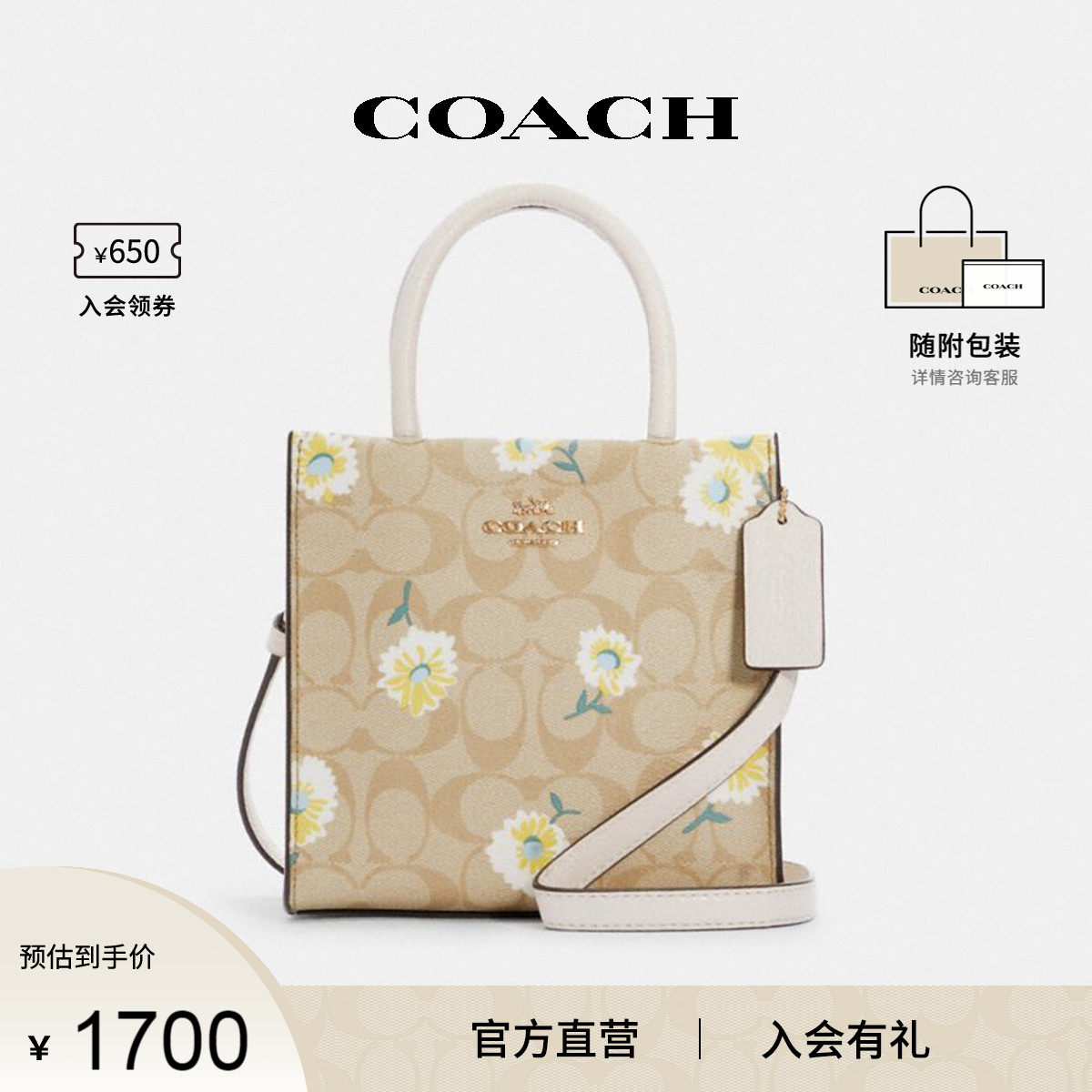 coach /蔻驰官方奥莱款女士手提包 COACH海外女士包袋