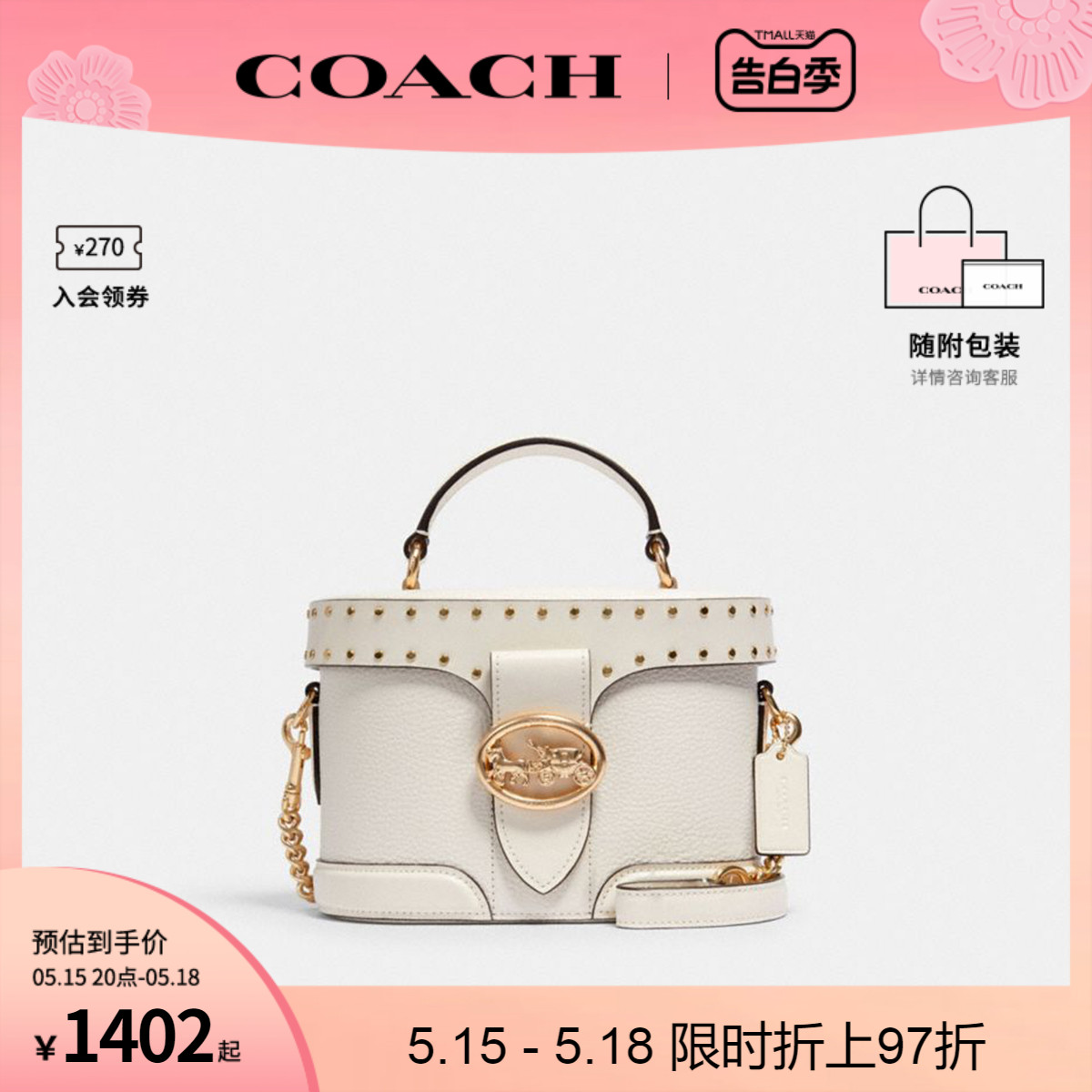 COACH/蔻驰官方 奥莱款女士GEORGIE铆钉盒子包手提单肩斜挎包5506 - 图0