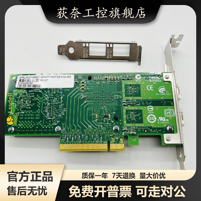 全新intel X520-DA2 X520-DA1 SR1 SR2 82599ES万兆双口 单口网卡 - 图3