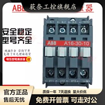 Original installation ABB AC contactor A16-30-10 01 A16D-30-10 01 110V220V380V