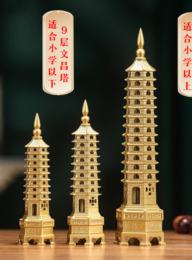 家居黄铜文昌塔摆件办公室装饰品