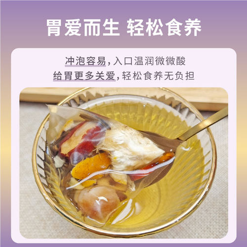 胃茶正品十五鹿丁香猴头菇沙棘茶养生茶包佛手山楂独立小袋男女 - 图2