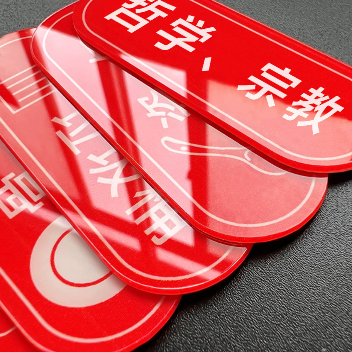 亚克力图书馆分类学校书架读书室标签贴类目提示牌图书馆标识牌图书馆