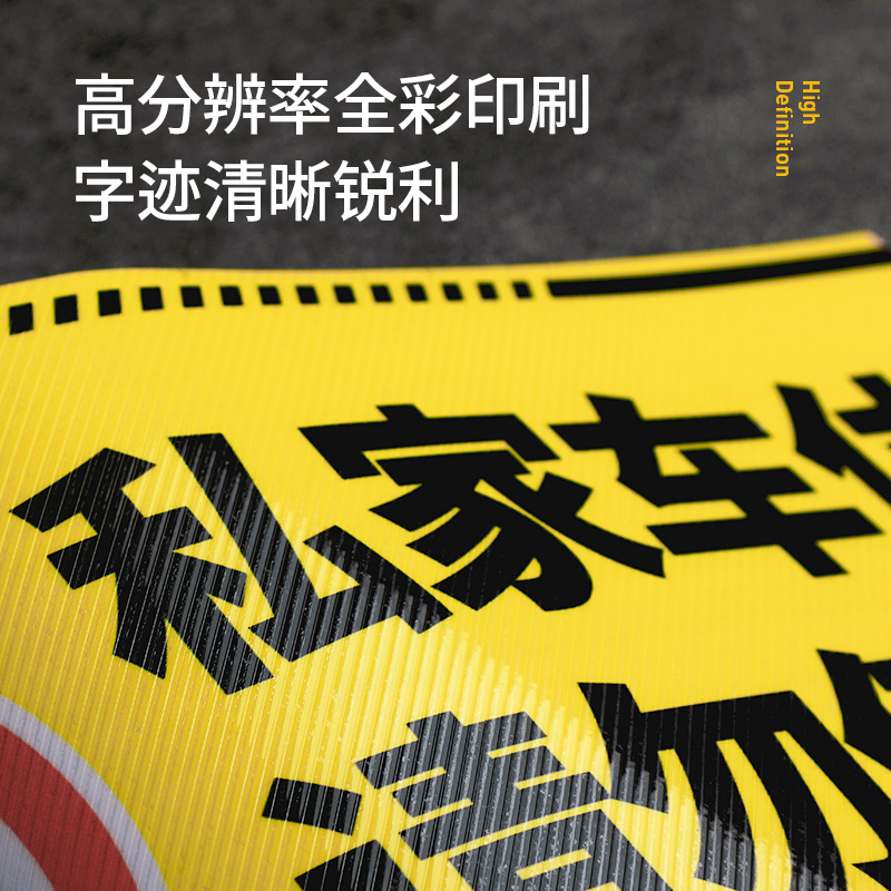 车位标识禁止停车警示牌贴纸严禁车库门前店铺门口私家车位禁停标志牌反光请勿泊车告示牌有车出入标识贴定做 - 图0