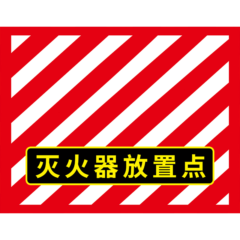 灭火毯使用方法标识牌地贴消火防栓灭火器使用方法警示标识贴消防标识标牌灭火器放设置点耐磨标识订做定制 - 图3