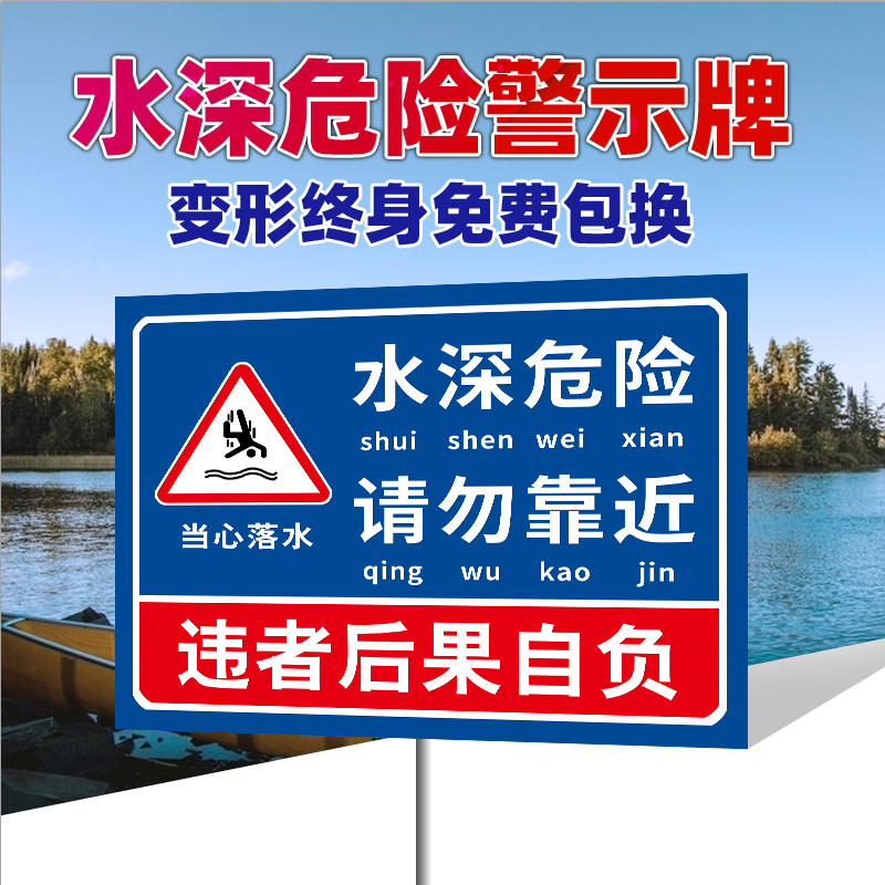 鱼塘已放鱼苗禁止垂钓捕捞钓鱼警示牌温馨提示安全标志标牌告示牌 - 图3